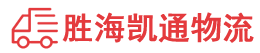 揭阳到淄博物流公司
